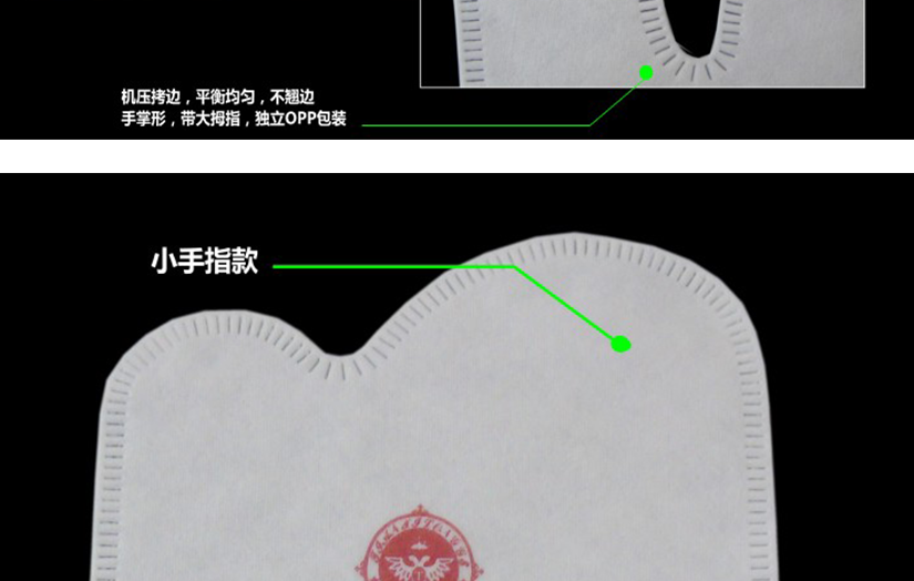 大拇指性，平滑整齐，不翘边