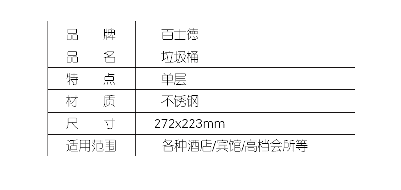 高档材料，品质保证