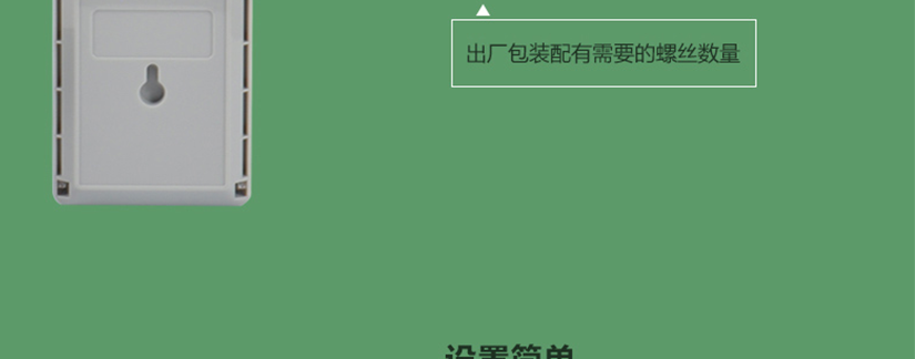 出厂包装配有所需要的螺丝数量